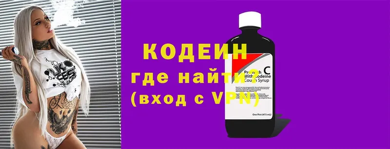 Кодеин Purple Drank  KRAKEN ONION  Верея 