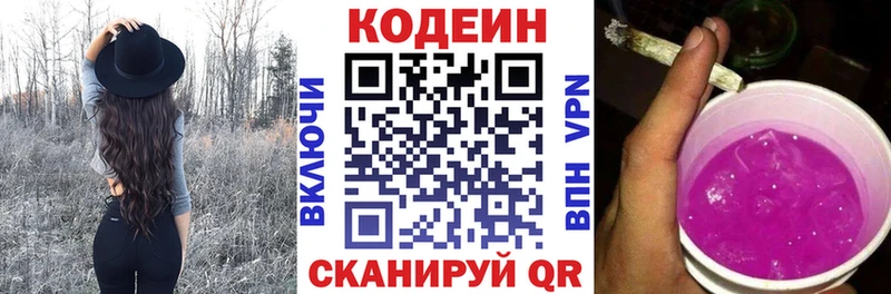 Кодеин Purple Drank  Верея 