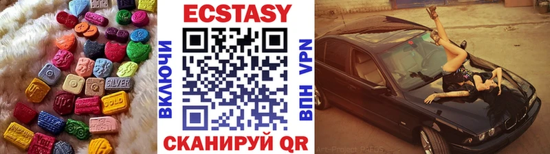 купить закладку  Верея  ЭКСТАЗИ 280 MDMA 