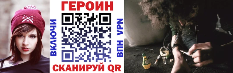 ГЕРОИН герыч Верея