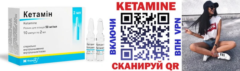 КЕТАМИН VHQ Верея