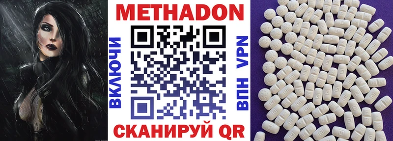 где купить наркотик Верея Метадон methadone