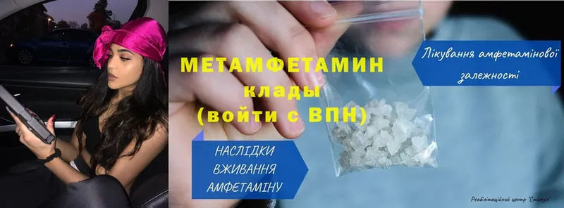 Метамфетамин Methamphetamine  Верея 